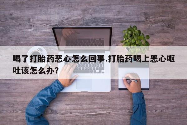 正品打胎药微信购买方式资讯 第38页