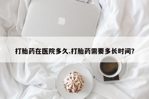 正品打胎药微信购买方式动态 第12页