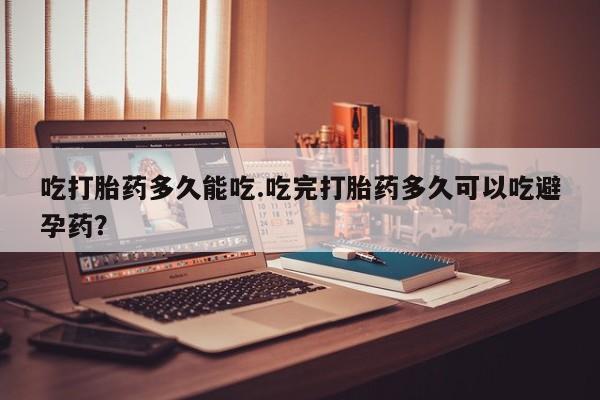 正品打胎药微信购买方式要闻 第6页